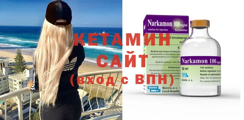 КЕТАМИН ketamine  ОМГ ОМГ как войти  Купино 