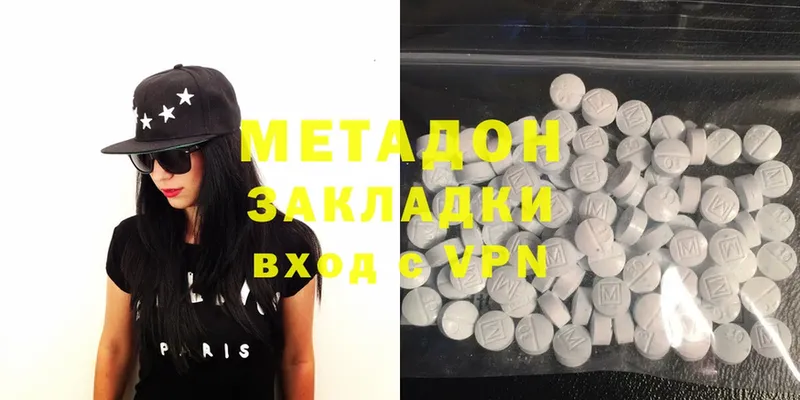 Метадон methadone  как найти   Купино 